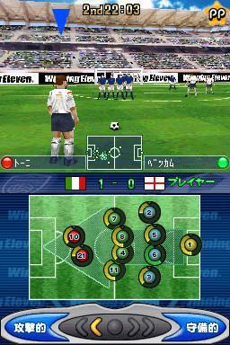 Pro Evolution Soccer DS