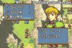 Fire Emblem : Seima no Kôseki