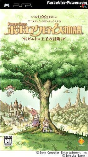 Popolocrois : Pietro Ouji no Bouken