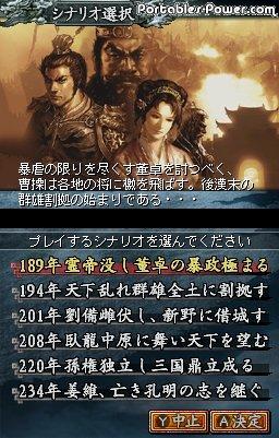 Romance of the Three Kingdoms