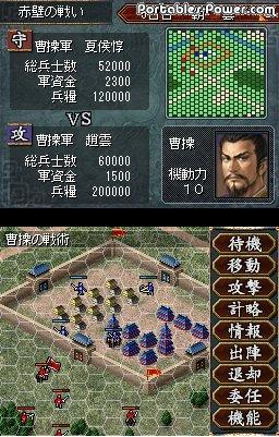 Romance of the Three Kingdoms