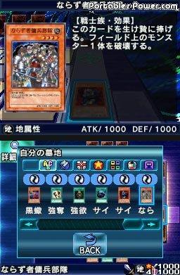 Yu Gi Oh ! : Nightmare Troubadour