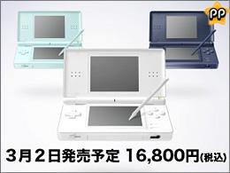 Nintendo DS lite