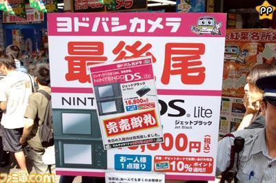 Nintendo DS lite